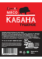 Тушеное мясо кабана (в реторт-пакете)